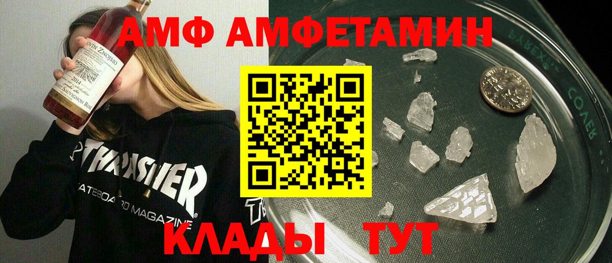 гидра зеркало  Амфетамин 98%  Вход с VPN  Назарово  АМФЕТАМИН 