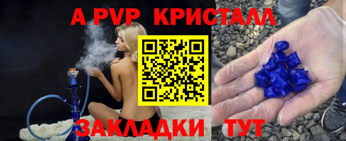 APVP крисы CK  Вход с VPN  А ПВП крисы CK  Назарово 
