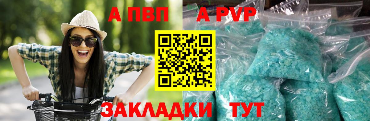 Alfa_PVP Соль Назарово