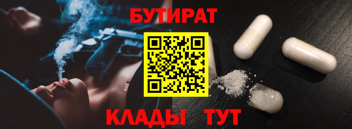 Назарово  БУТИРАТ оксана  Вход с VPN 