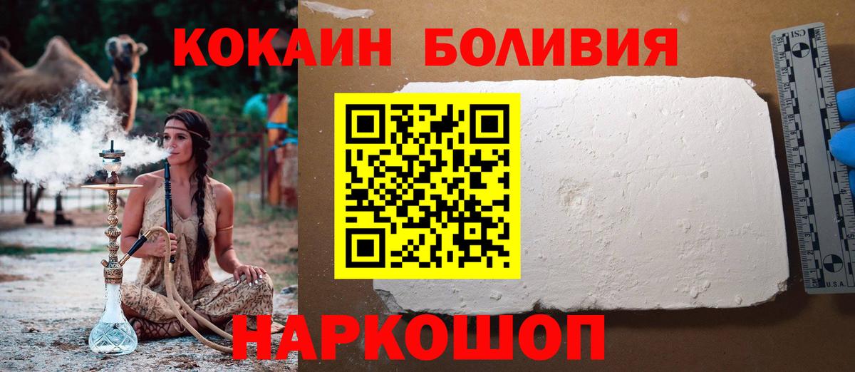 Назарово  Кокаин VHQ  Cocaine  Вход с VPN 