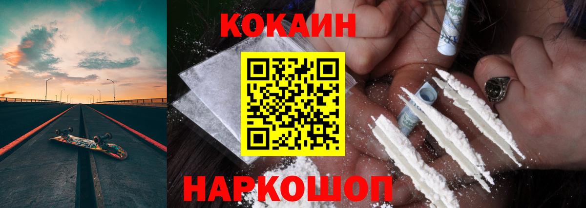 Кокаин 98% Назарово