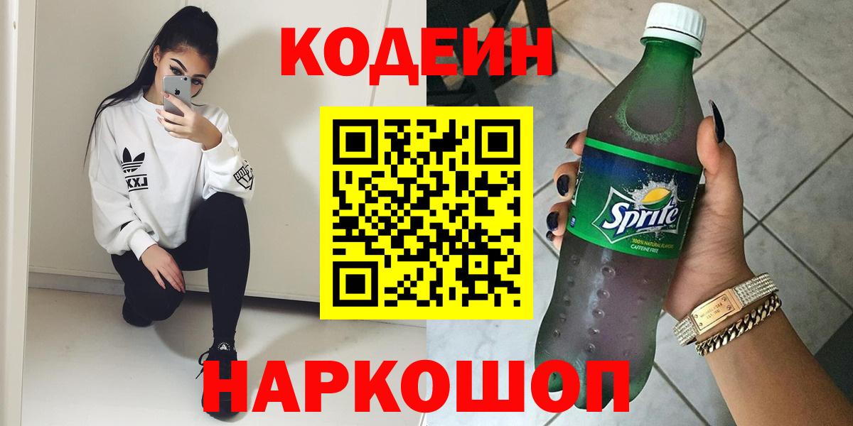 Метамфетамин Назарово