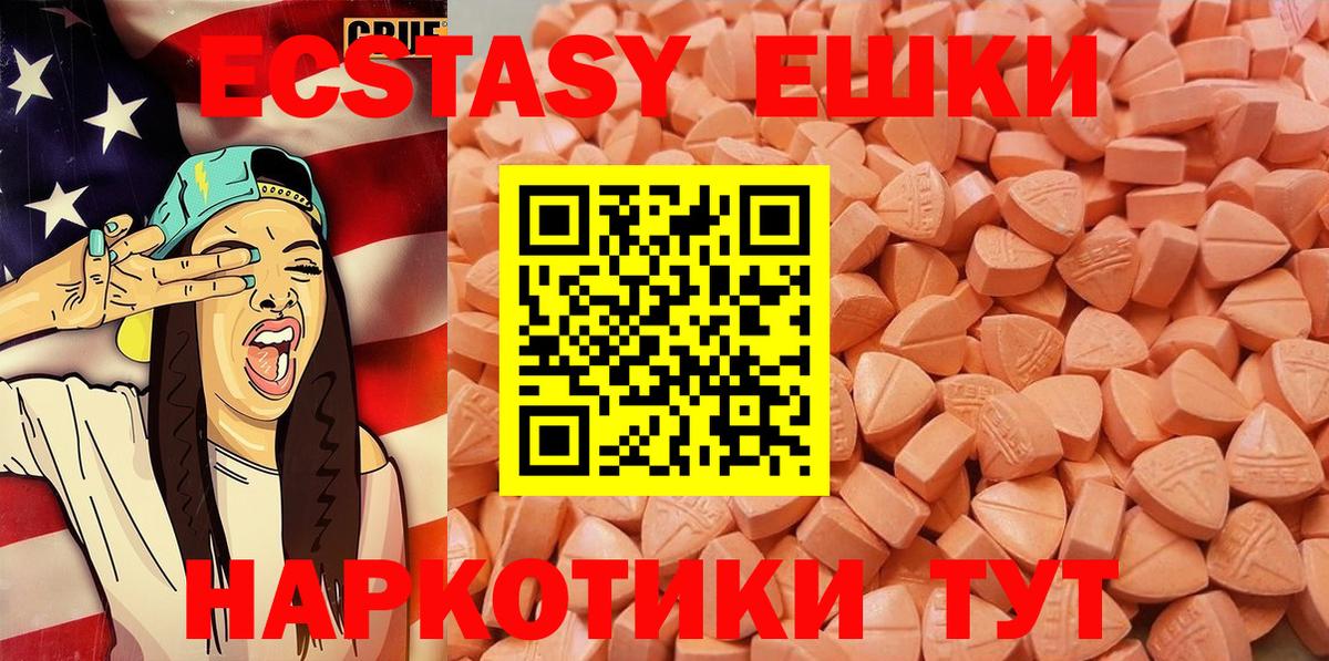 Экстази  Экстази 300 mg  Вход с VPN  ЭКСТАЗИ VHQ  Назарово 