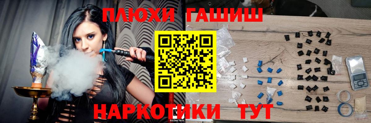 Гашиш Изолятор  Вход с VPN  ГАШ Premium  ГАШ  Назарово 