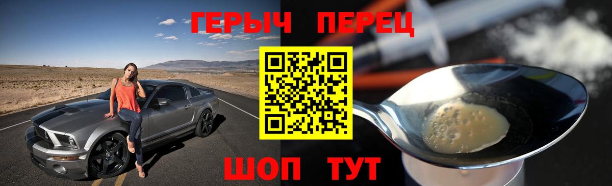 ГЕРОИН  Вход с VPN  Назарово  ГЕРОИН хмурый 