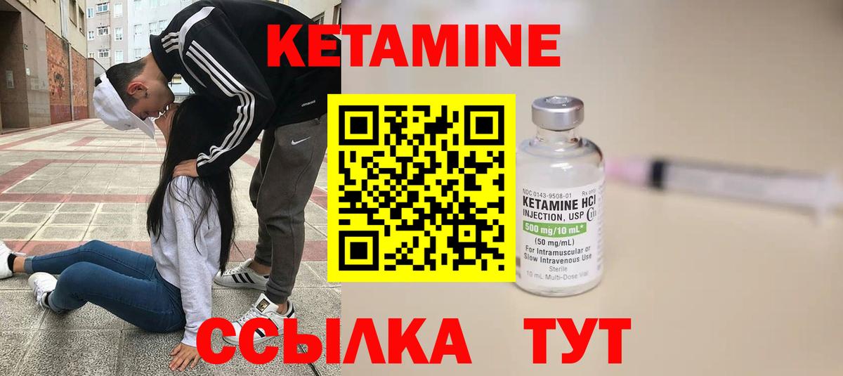 Назарово  Кетамин VHQ  Вход с VPN  Кетамин VHQ 