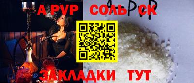ALPHA-PVP Гагарин
