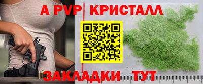ALPHA PVP Гай