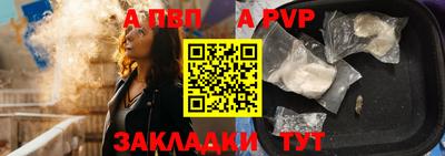 ALPHA PVP Гай