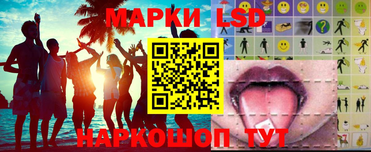 LSD-25 экстази кислота Назарово