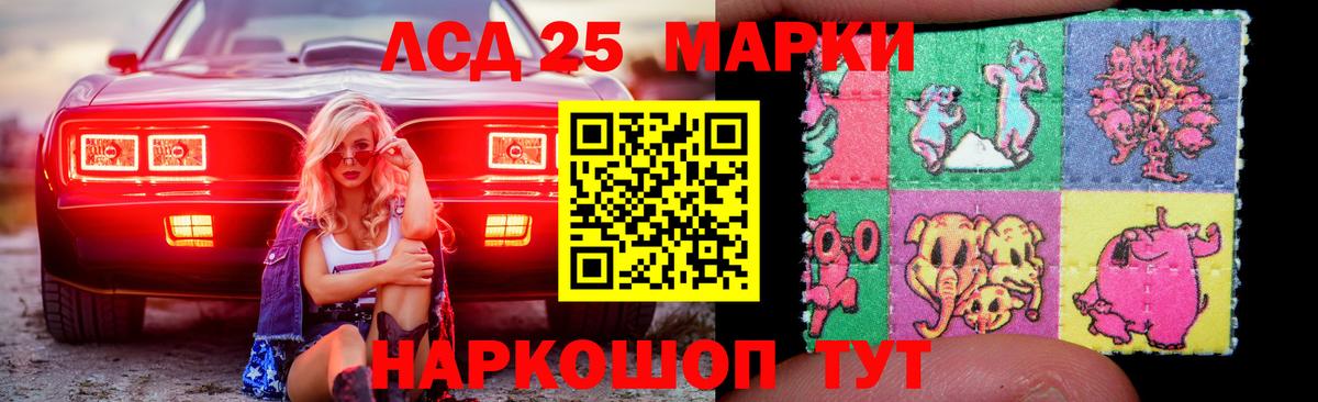 Назарово  ЛСД экстази кислота  LSD-25 экстази кислота  Вход с VPN 