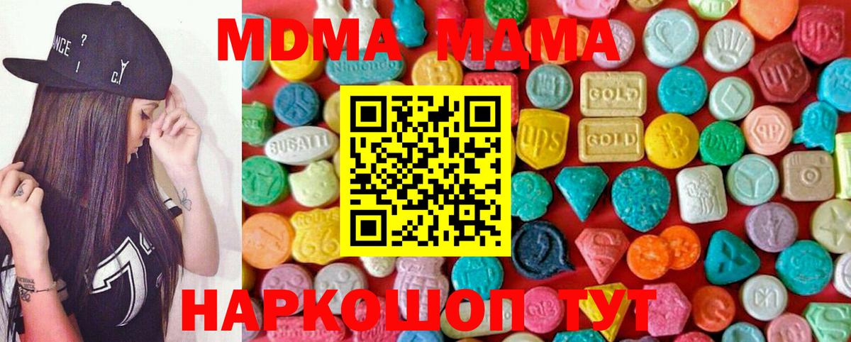 МДМА crystal  Вход с VPN  МДМА кристаллы  Назарово 