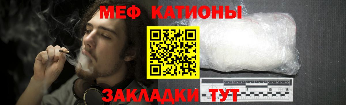 Меф мяу мяу кристаллы Назарово