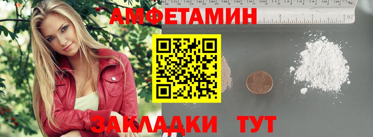 Первитин пудра Назарово