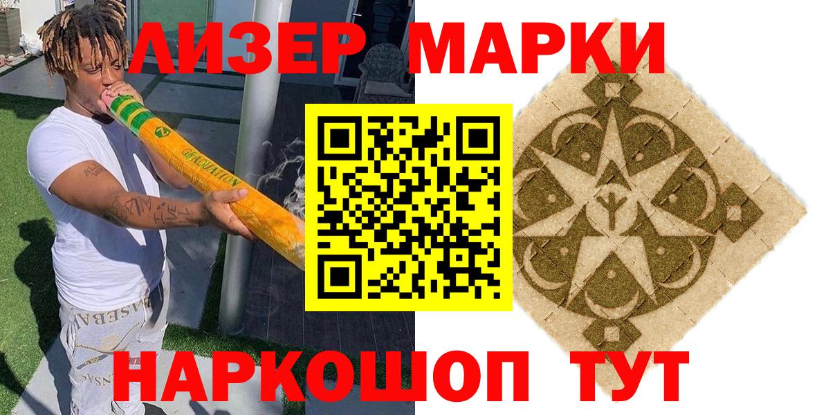 Назарово  Марки 25I-NBOMe 1,5мг  Вход с VPN 